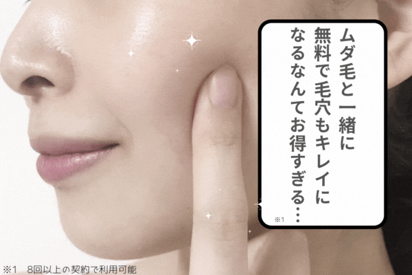 肌キレイ